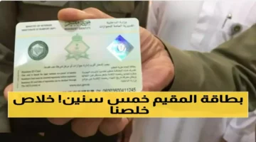 صلاحية هوية مقيم السعودية تمتد 5 سنوات ورسومها تصل إلى 600 ريال
